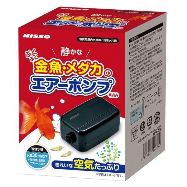 ニッソー マルカン 金魚・メダカのエアーポンプAWA : ペット良品倶楽部