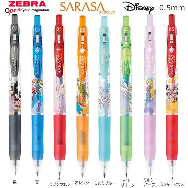 サラサ クリップ 0.5 香り付き ディズニー プリンセス 7本セット