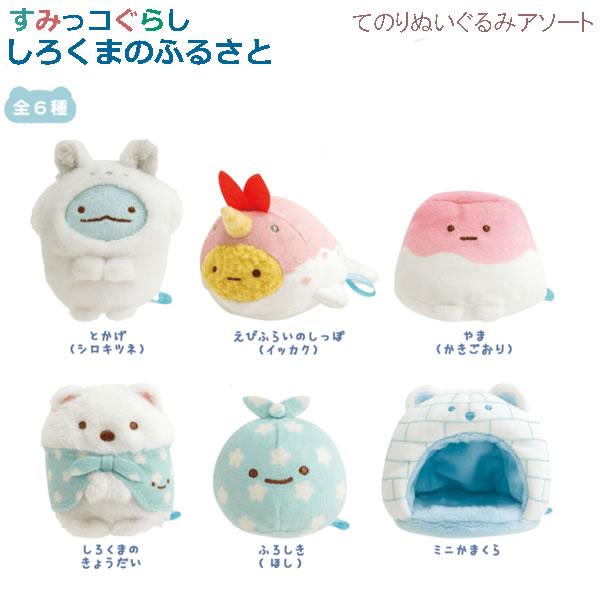 San-X（サンエックス） すみっコぐらし てのりぬいぐるみアソート