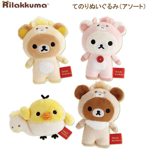 San-X（サンエックス） リラックマ お正月 てのりぬいぐるみ アソート
