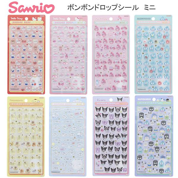 サンスター文具 ボンボンドロップシール ミニ サンリオ 正規品