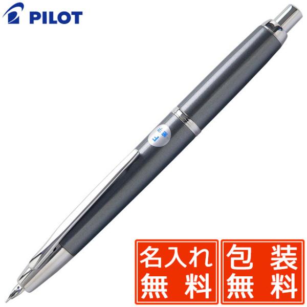 パイロット キャップレス デシモ FCT-15SR-GY [ダークグレーマイカ