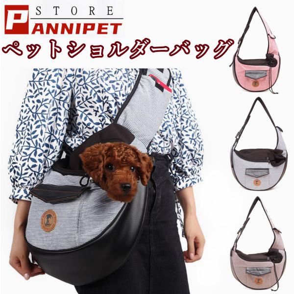 romancedog ペット抱っこバッグ 8kgまで オーサムソフトスリング