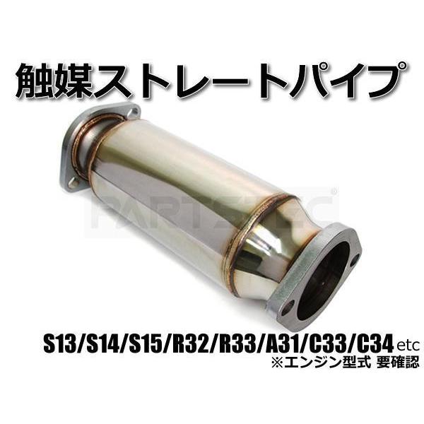 15クラウン 触媒ストレート クラウン JZS151 触媒ストレート JIC 触媒