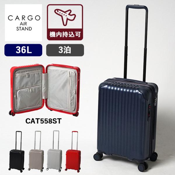CARGO AiR STAND スーツケース 36L CAT558ST 機内持ち込み カーゴエア