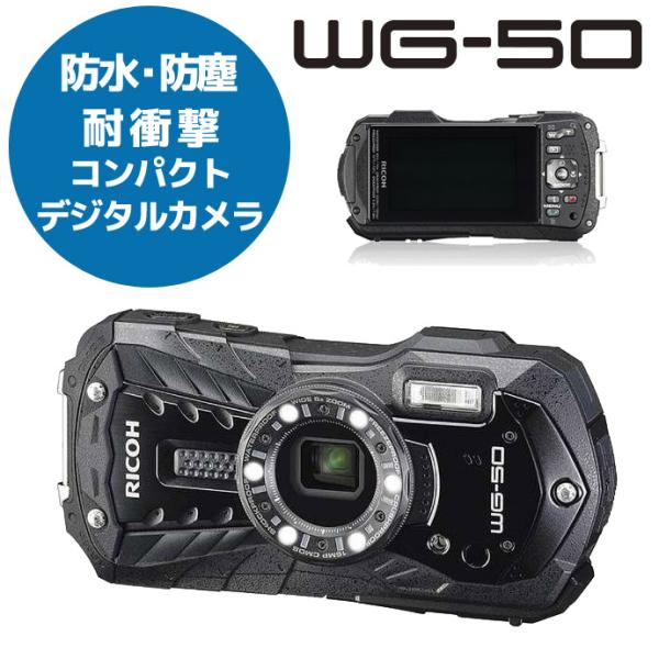 デジタルカメラ RICOH WG-50 リコー RICOH WG-50 価格比較 - 価格.com