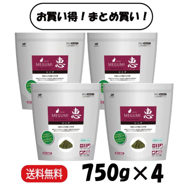 PRO SELECT まとめ買い ハイペット 恵 シニア 750g ×4 : PHeeKヤフー店