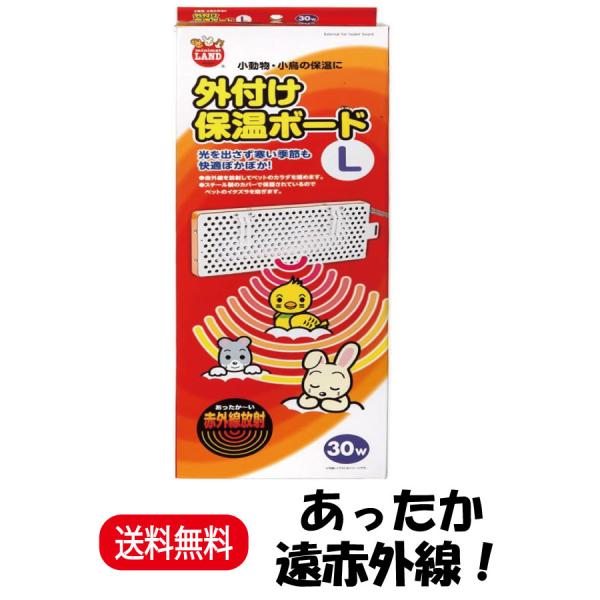 ミニマルランド マルカン 外付け保温ボード L 30W RH-217 : PHeeK