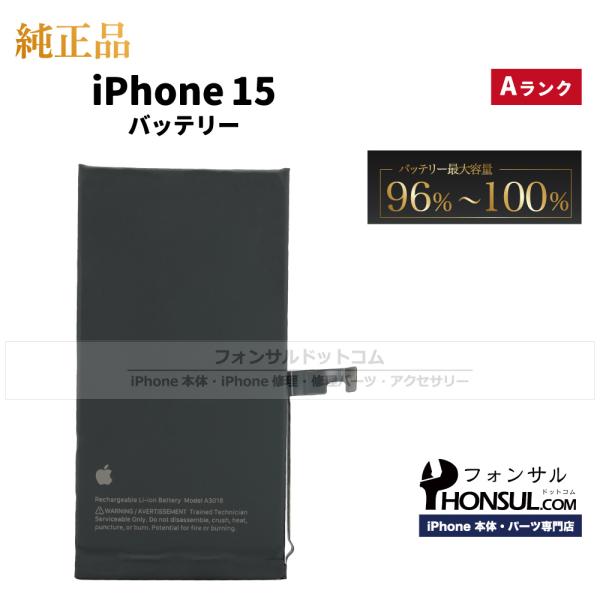iPhone15 plus 128GB バッテリー最大容量86% 美品 iPhone 15 Plus