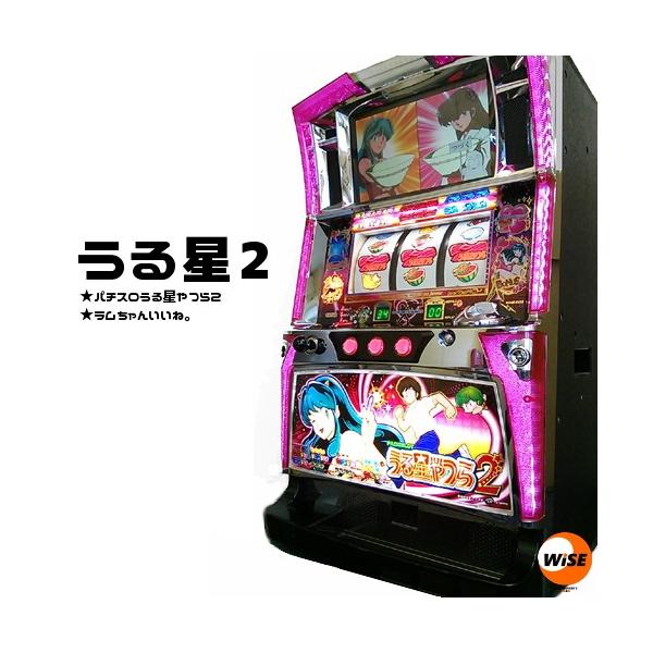 パチスロうる星やつら2 スロット実機 工場 うる星やつら2 パチスロ