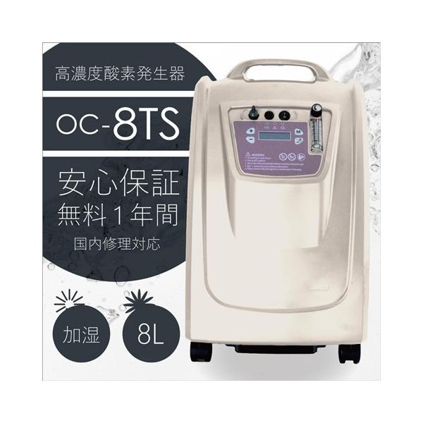 業務用高濃度酸素発生器 OC2T MINI 【公式通販】