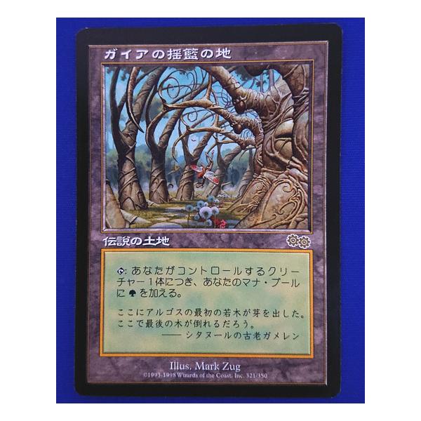 MTG ガイアの揺籃の地 日本語 1枚 ② MTG ガイアの揺籃の地 日本語 1枚