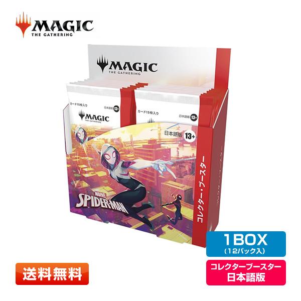 未開封 MTG スパイダーマン コレクターブースター 日本語版 1box 通販