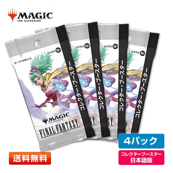 mtg FFコラボ コレクターブースター4パック 日本語 ファイナル
