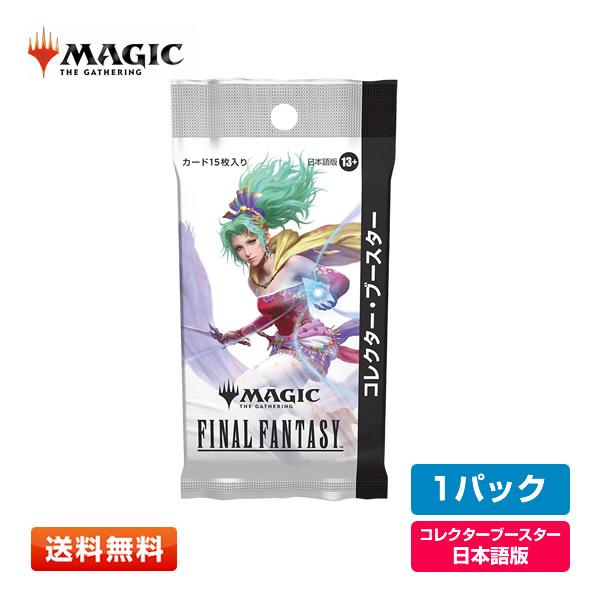 新品未開封 マジックザギャザリング FF コレクターブースターBOX 日本