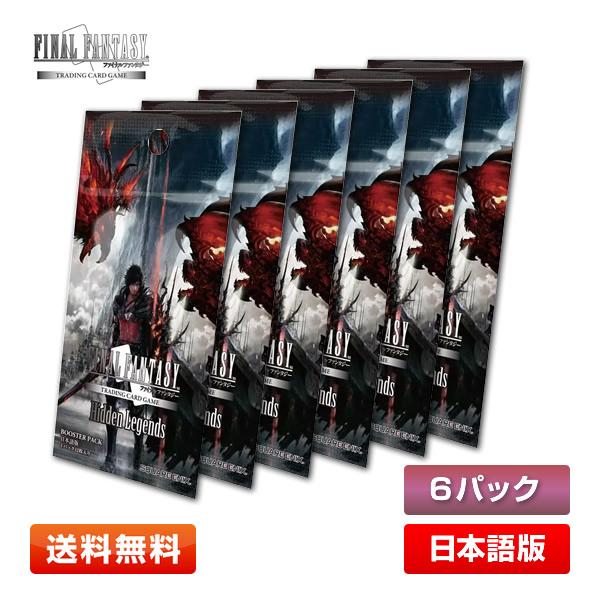 ファイナルファンタジー コレクターブースター 6パック 未開封 Amazon