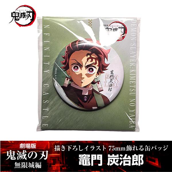 ANIPLEX（アニプレックス） 描き下ろしイラスト 75mm飾れる缶バッジ