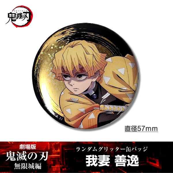 鬼滅の刃 眼鏡 缶バッジ 我妻善逸 ANIPLEX 缶バッジ 我妻善逸『