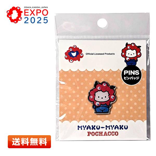 sanrio（サンリオ） 大阪・関西万博 ポチャッコ×ミャクミャク