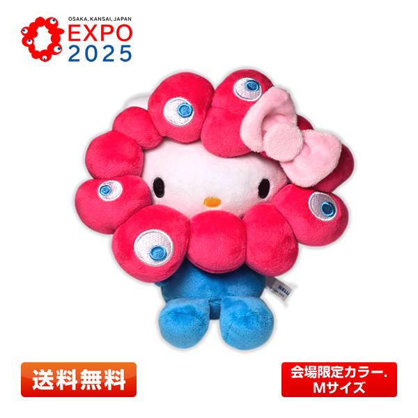 大阪万博会場限定カラー♡ハローキティミャクミャクなりきりぬいぐるみ