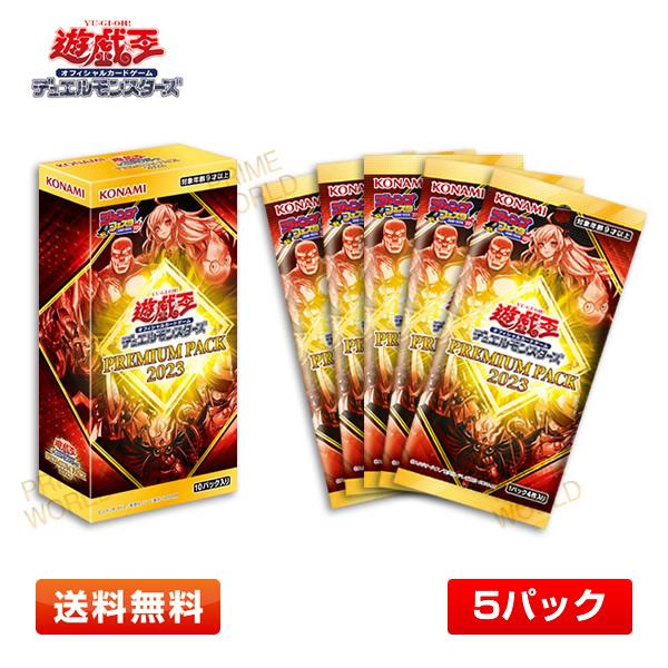 遊戯王ジャンプフェスタプレミアムパック2023 12box 新品未開封 遊戯王