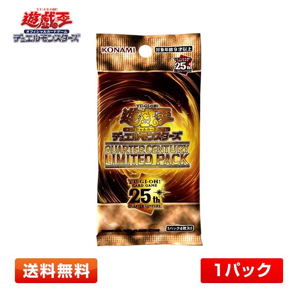 遊戯王OCG デュエルモンスターズ YU-GI-OH QUARTER CENTURY LIMITED