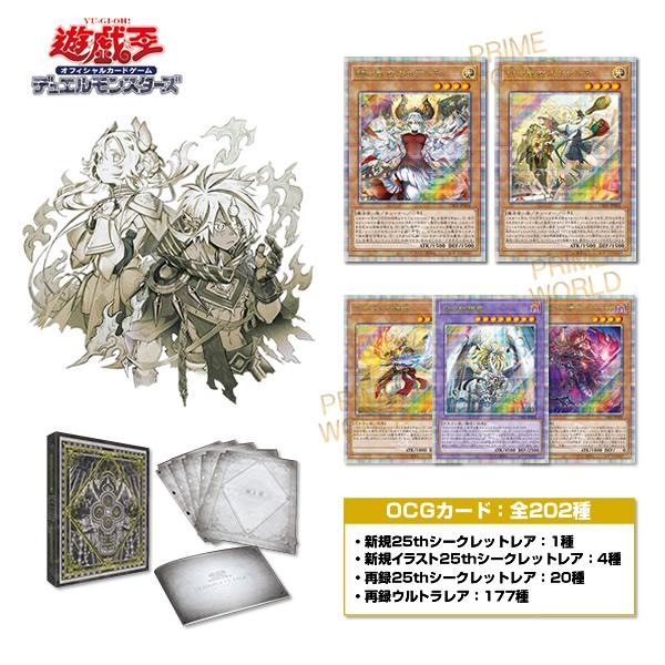 新品】遊戯王 COMPLETE FILE －白の物語－【未開封】 未開封 遊戯王