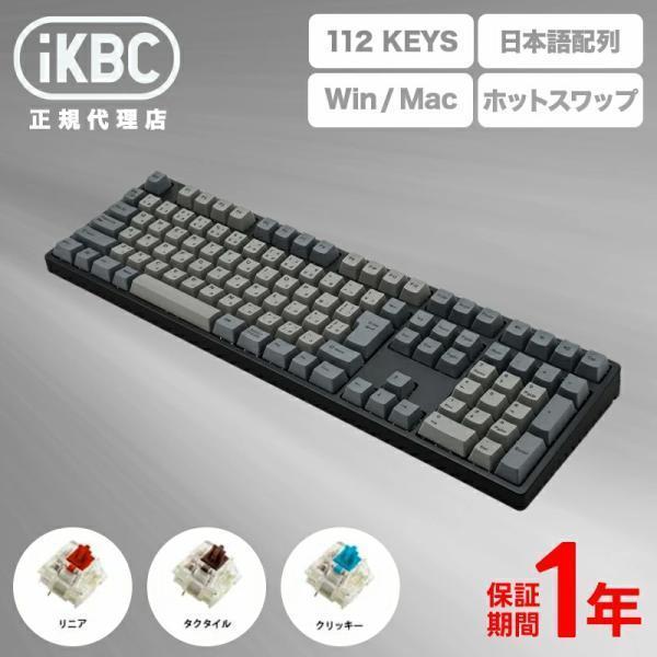 ikbc iKBC CD108シリーズ JIS配列 112キー キーボード フルサイズ
