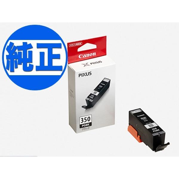 キヤノン（Canon） 純正インク BCI-350 インクカートリッジ ブラック