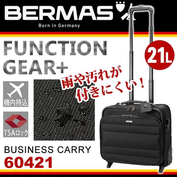 FUNCTION GEAR PLUS スーツケース ソフトキャリー ビジネスバッグ