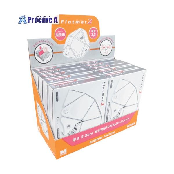 ミドリ安全 防災用折りたたみヘルメット フラットメット2 ホワイト 10