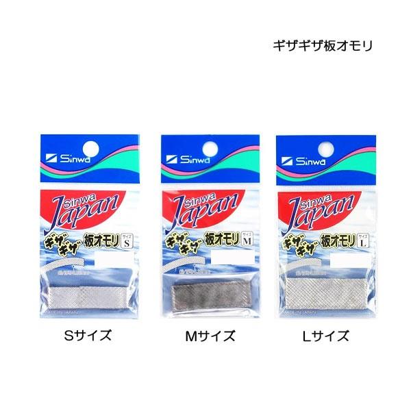 シンワ ギザギザ板オモリ Sinwa 【メール便OK】 : プロショップケイズ
