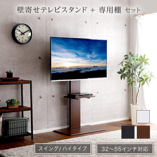 TOSHIBA REGZA 40V34 壁寄せテレビスタンドセット