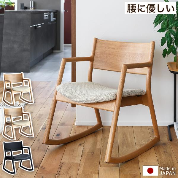 希少 木製 ロッキングチェアー 彫刻入 揺り椅子 ウッドチェア アームチェア