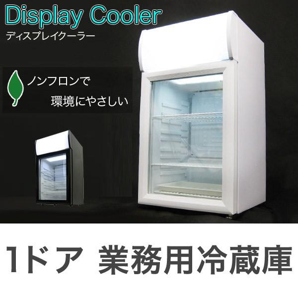 ◇🔶お持ち帰り限定・特別価格🔶◇ SIS ディスプレイクーラー ショー