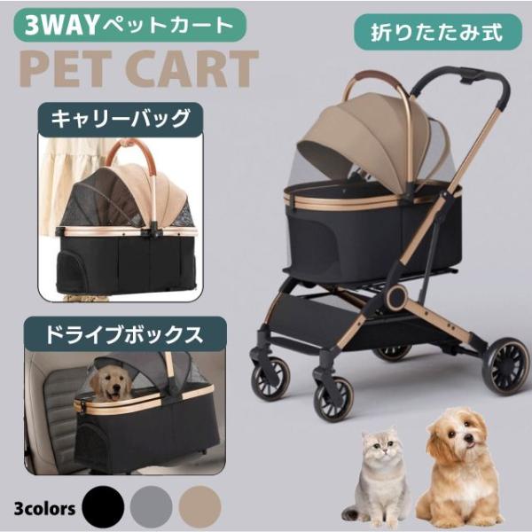 楽天市場】分離式 対面式 背面式 3way ペット カートバギー ペット