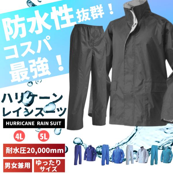 NOXUS（ノキサス） レインウェア メンズ 上下 5L スーツ 作業着 大きい