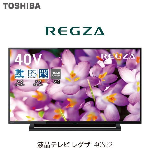 TOSHIBA（東芝） 40V型地上・BS・110度CSデジタル フルハイビジョンLED