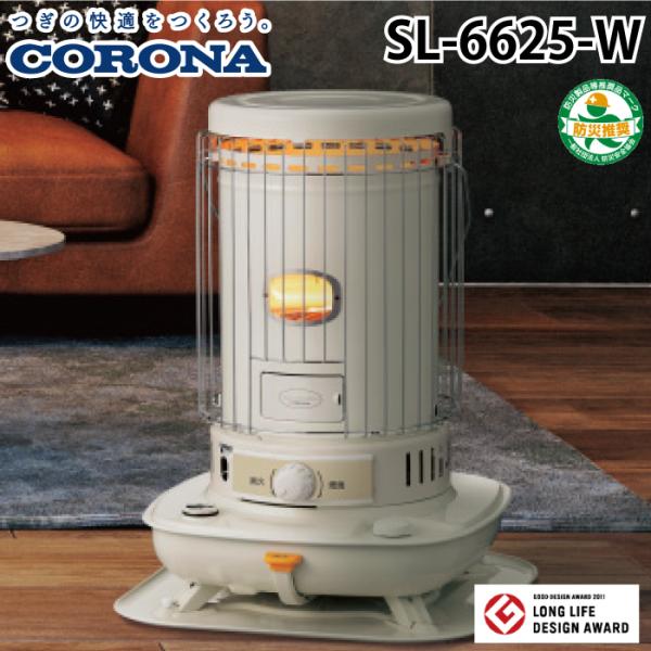 コロナ 石油ストーブ SLー6622 （離島不可） 石油ストーブ コロナ