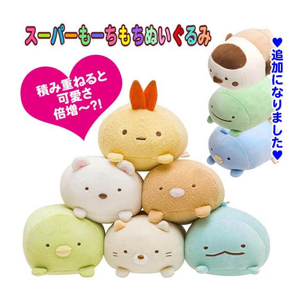 SAN-X ももんがモモちゃん ちょい寝まくら ぬいぐるみ 平成レトロ 最後