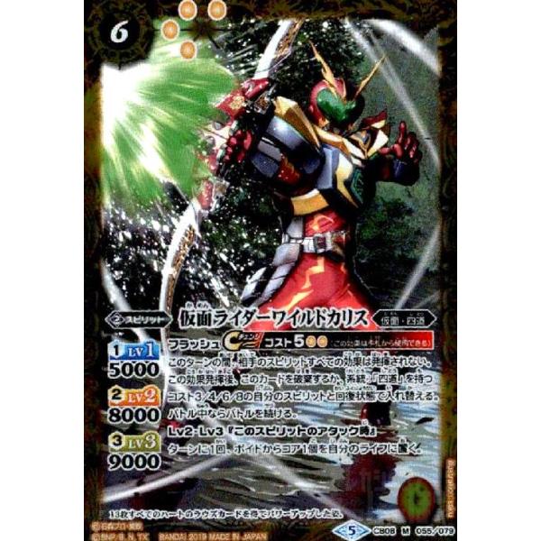 ラウズカード 仮面ライダーワイルドカリス 仮面ライダー剣 トレカ