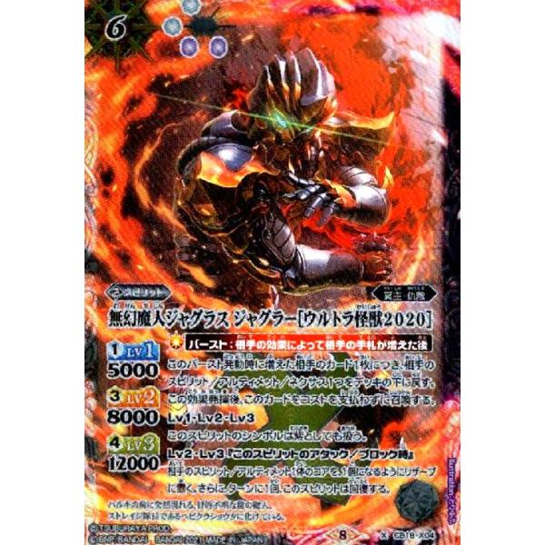 バトスピ 無幻魔人ジャグラスジャグラー ウルトラ怪獣2020 Amazon.co