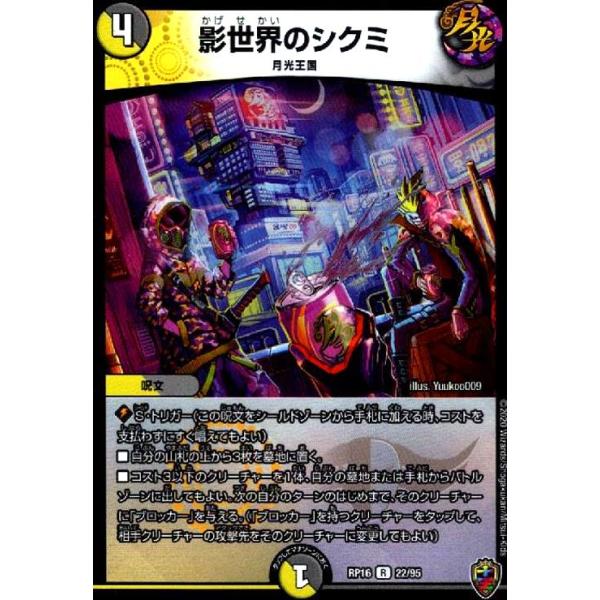 影世界のシクミ 虹 ホイル 4枚セット 影世界のシクミ 虹シク ホイル