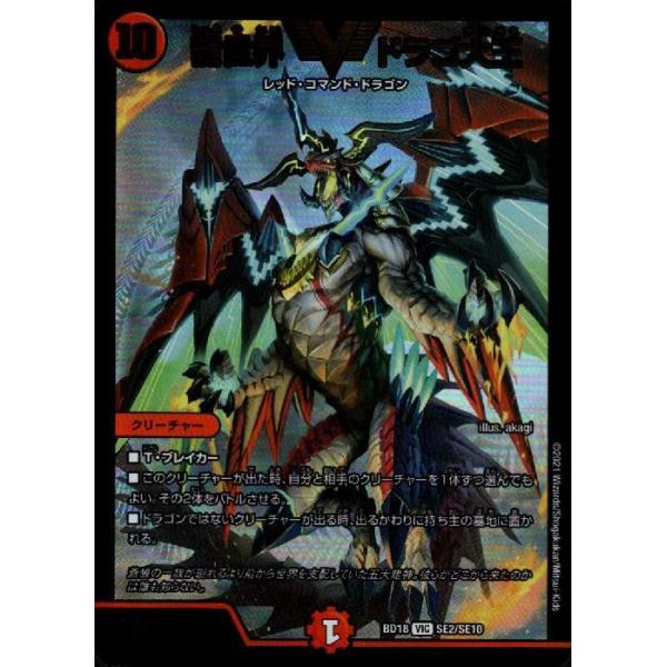 龍世界ドラゴ大王 csプロモ デュエルマスターズ 龍世界ドラゴ大王