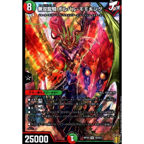 デュエルマスターズ カウンターボルバル 無双竜機ボルバルザーク 英語