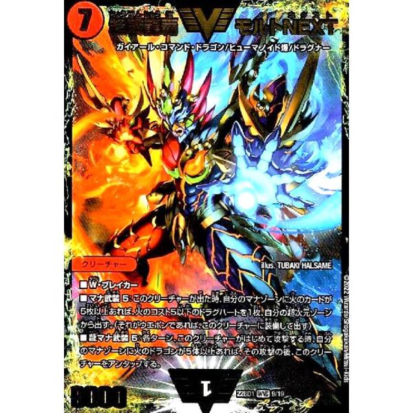 デュエマ デュエルマスターズ 超戦龍覇モルトnext WINNER 超戦龍覇