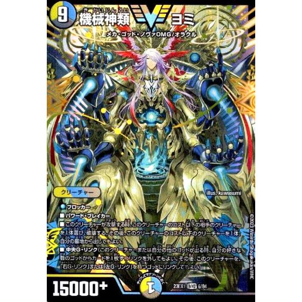 機械神類ヨミ ダイヤモンドビクトリー デュエルマスターズ Amazon.co