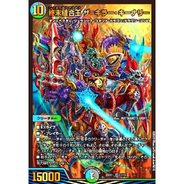 終末縫合王 ザ＝キラー・キーナリー金トレジャー2枚