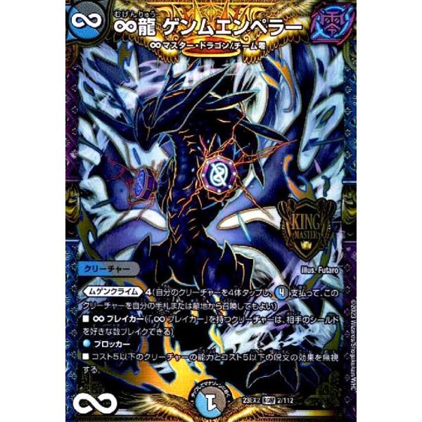 ゲンムエンペラー プロモ ゲンムエンペラー プロモ 1枚 - メルカリ