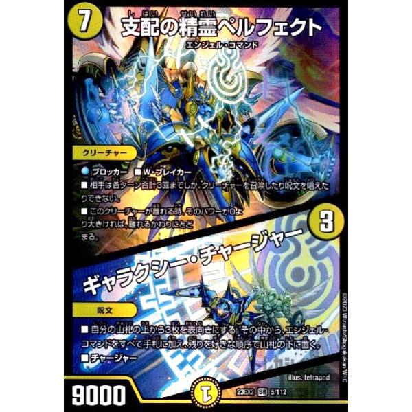 メルカリ便】支配の精霊ペルフェクト(max) 4枚 支配の精霊ペルフェクト